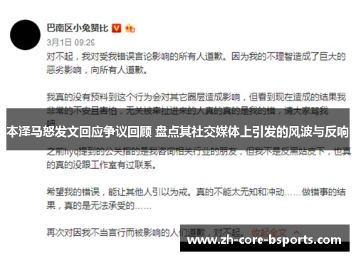 本泽马怒发文回应争议回顾 盘点其社交媒体上引发的风波与反响 本泽马怒发文回应争议回顾 盘点其社交媒体上引发的风波与反响